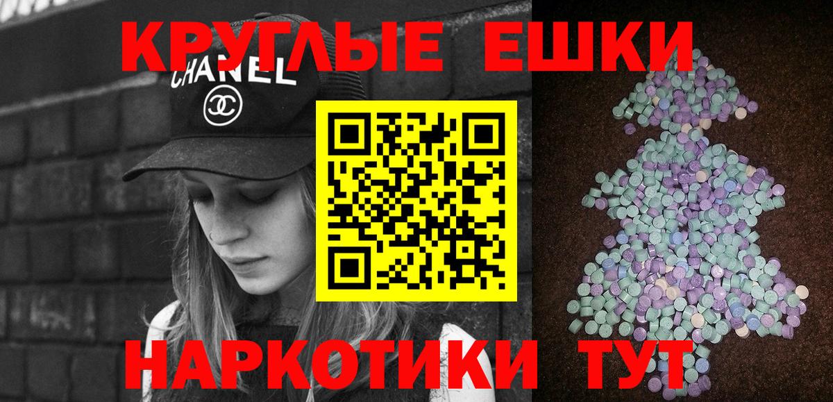 Ecstasy 280 MDMA Краснокаменск