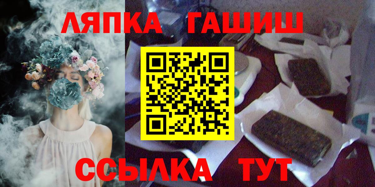 ГАШИШ Изолятор Краснокаменск