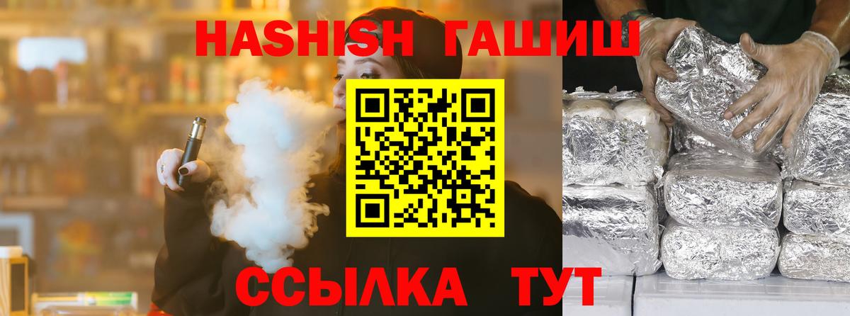 Краснокаменск  Гашиш гарик  Гашиш  Вход с VPN  ГАШИШ индика сатива 