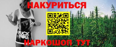 марихуана Будённовск