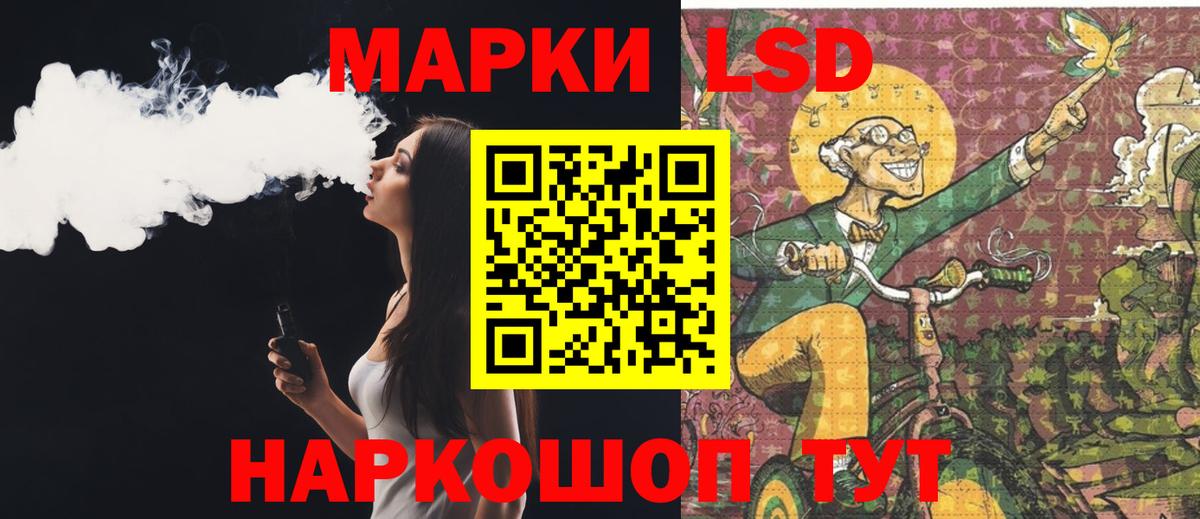 LSD-25 экстази кислота Краснокаменск