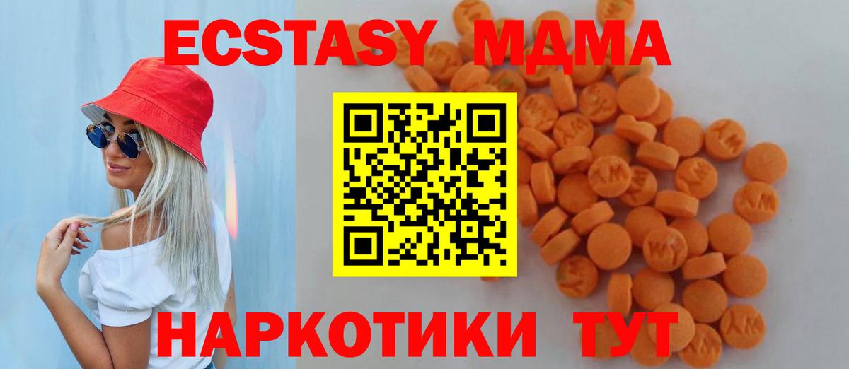 MDMA  MDMA молли  Вход с VPN  MDMA кристаллы  Краснокаменск 