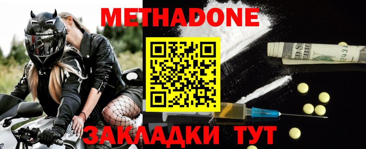 Метадон кристалл  МЕТАДОН белоснежный  Вход с VPN  Краснокаменск 