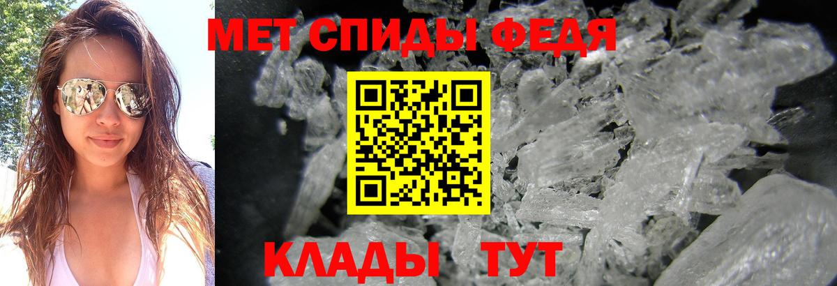 Метамфетамин кристалл Краснокаменск