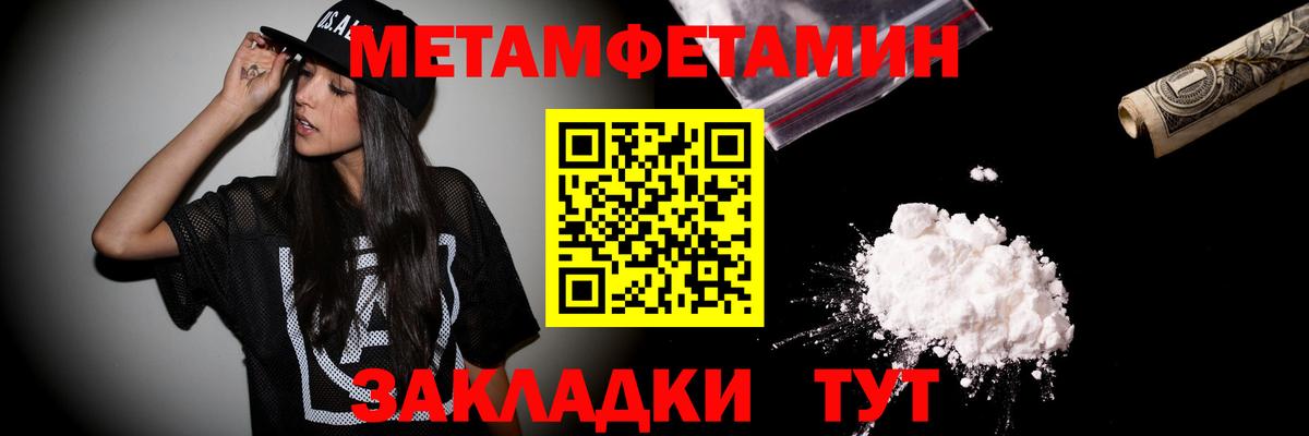 Метамфетамин Декстрометамфетамин 99.9%  Первитин  Краснокаменск  Вход с VPN 