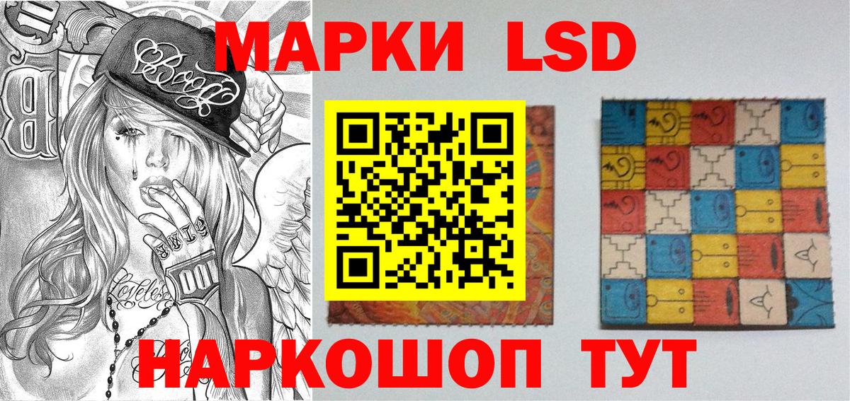 Марки NBOMe 1,8мг Краснокаменск