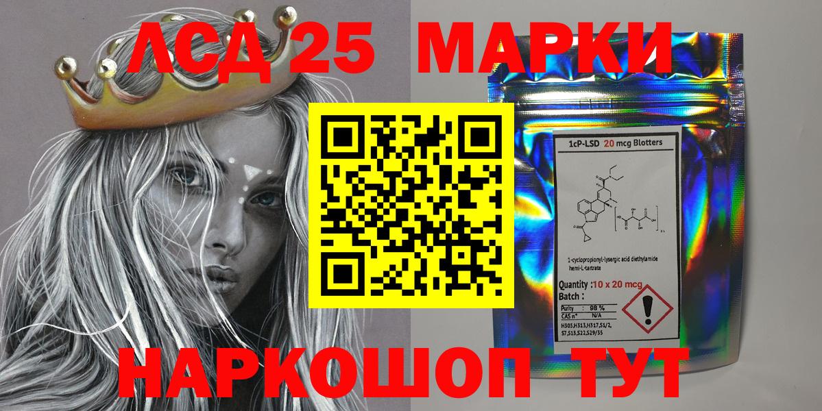 Марки 25I-NBOMe 1,5мг  Вход с VPN  Марки 25I-NBOMe 1,5мг  Краснокаменск 