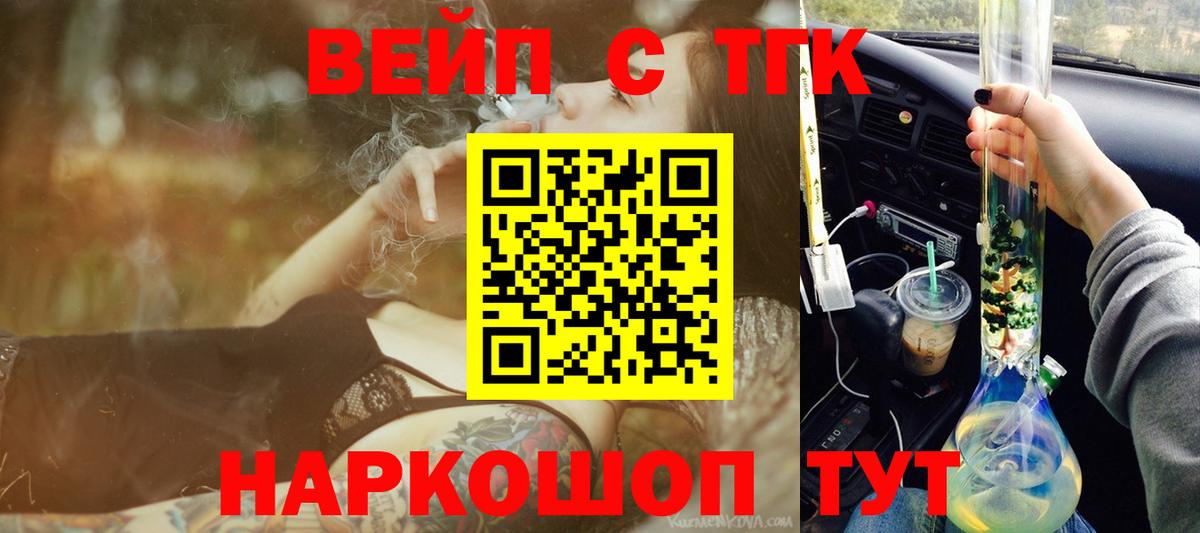 Краснокаменск  Дистиллят ТГК THC oil  ТГК THC oil  Вход с VPN 