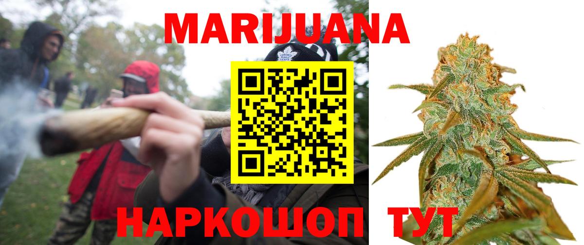 Каннабис ГИДРОПОН  Вход с VPN  Конопля Ganja  Канабис марихуана  Краснокаменск 